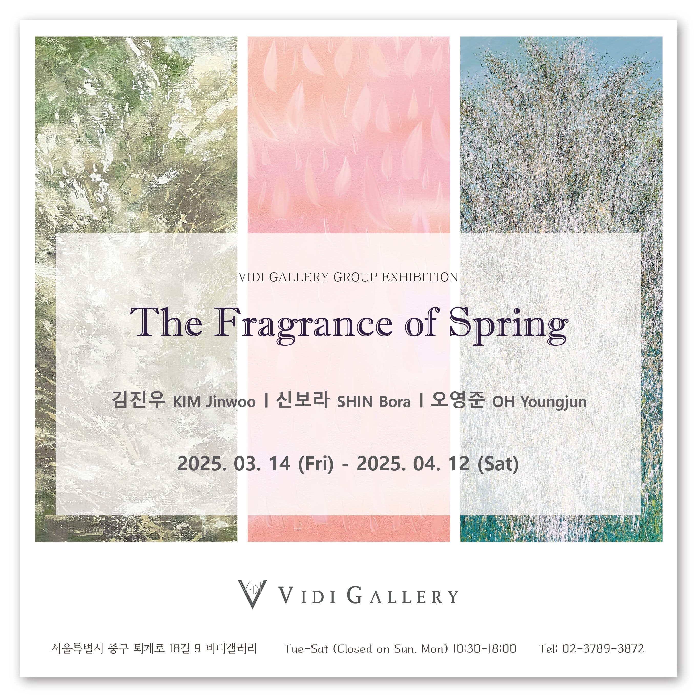 The Fragrance of Spring | 2025-03-14~2025-04-12 | 비디 갤러리