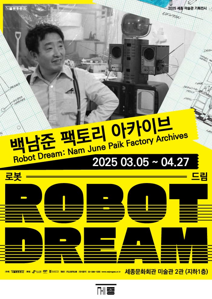 [세종문화회관] 2025 세종미술관 기획전시 [로봇드림: 백남준의 팩토리 아카이브] | 2025-03-05 ~ 2025-04-27 | 10:00 ~ 19:00