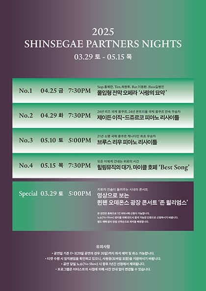 SHINSEGAE Partners Nights, 브루스 리우 피아노 리사이틀 | 2025.05.10 토요일 17시 | 신세계남산 트리니티홀