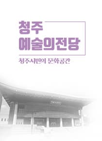 제22회 청주예술제 유,초,중,고 사생대회 전시 | 청주예술의전당 대전시실 | 2025.04.10 ~ 4. 16.