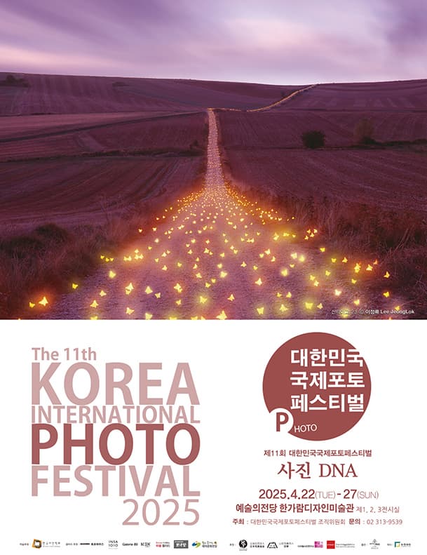 제11회 대한민국국제포토페스티벌 | 기간 2025-04-22(화) ~ 2025-04-27(일) 시간 10:00 ~ 19:00 (※ 매주 월요일 휴관) 장소 한가람디자인미술관 제1전시실, 제2전시실, 제3전시실