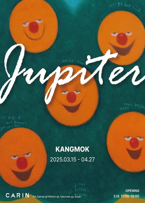 Jupiter | 부산 카린갤러리 | 2025.03.15 ~ 2025.04.27 | 10:00 - 19:00