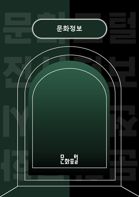 [전시]제4회 윤범석 서예 개인전 | 충추시문화회관 관아갤러리 | 2025-04-12 ~ 2025-04-16