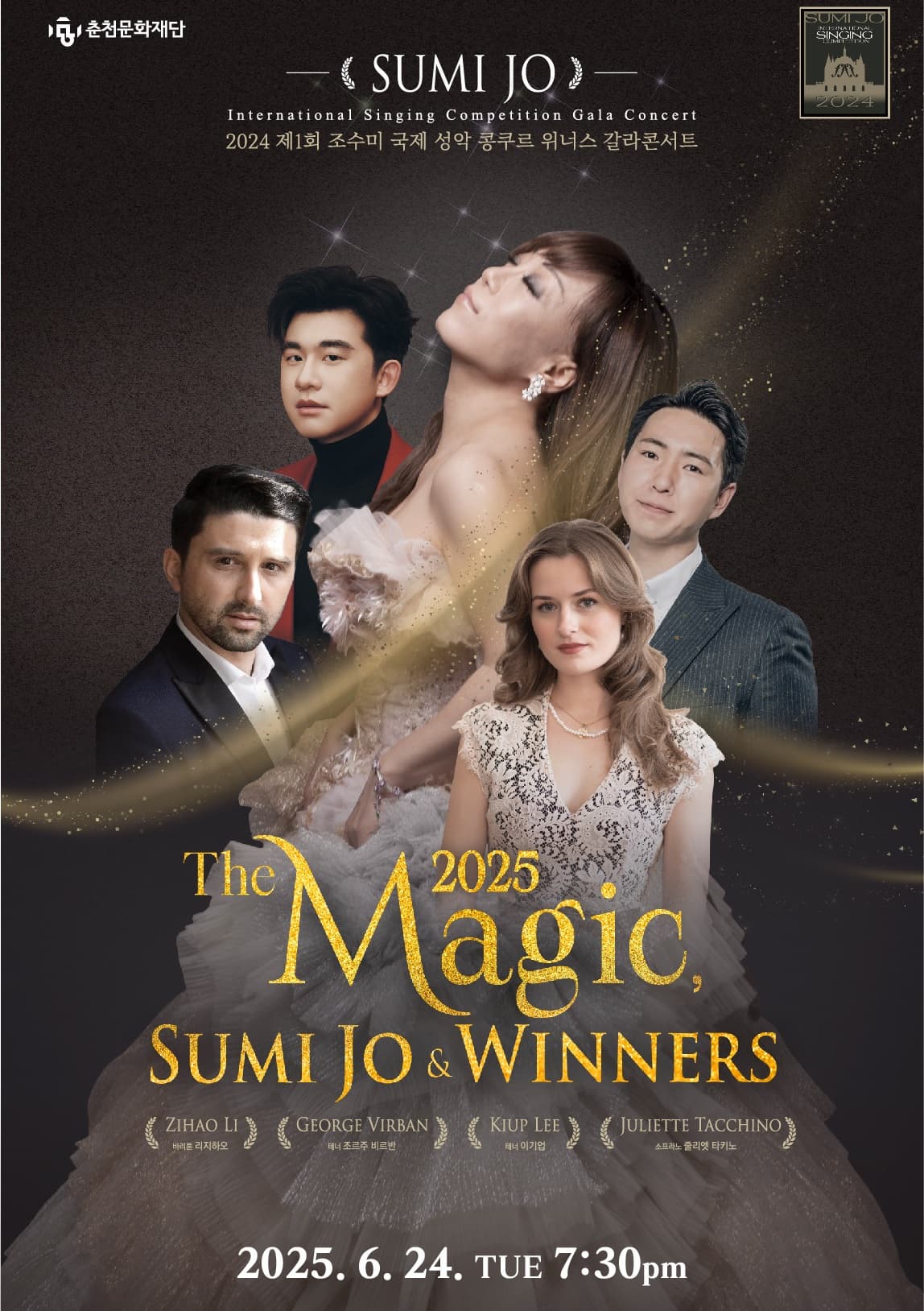 The Magic 소프라노 조수미&위너스 | 2025. 6. 24.(화) 오후 7시30분 | 춘천문화예술회관 | 세계적인 소프라노 조수미와 ‘제1회 조수미 국제 성악 콩쿠르’ 수상자 4인이 함께하는 특별한 갈라 콘서트! 로시니, 푸치니 등 오페라 거장들의 아리아로 꾸며지는 이번 무대는 전통과 미래가 만나는 감동의 순간을 선사합니다.