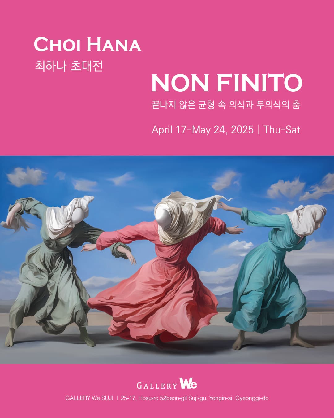 최하나 : NON FINITO | 2025-04-17~2025-05-24 | 갤러리위