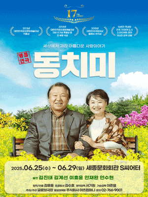 동치미