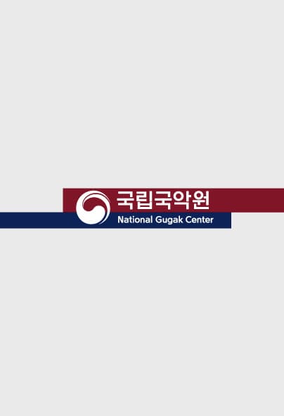 2025 나를 위한 쉼, 국악명상 * 예비접수자는 결원시 별도 연락드립니다. | 2층 흥부마루 | 