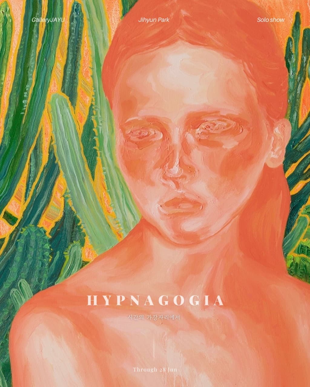 [갤러리자유] 박지현 개인전 [시간의 가장자리에서 : HYPNAGOGIA] | 용산 갤러리자유 | 2025-05-29 ~ 2025-06-28 | 매주 목-일요일 14:00 -20:00