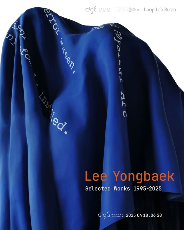 이용백: Selected Works 1995-2025 | 부산 디오티미술관 | 2025.04.18 ~ 2025.06.28 | 화~토 11:00 ~ 18:00