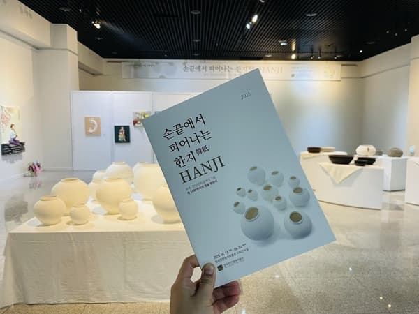 2025년 6월 기획전시_손끝에서 피어나는 한지 | 나주 한국천연염색박물관 기획전시실 | 2025-06-17 ~ 2025-06-30 | 09:00 ~ 18:00