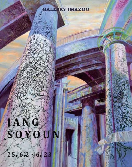 HERBARIUM | 2025-06-02~2025-06-23 | 갤러리 이마주