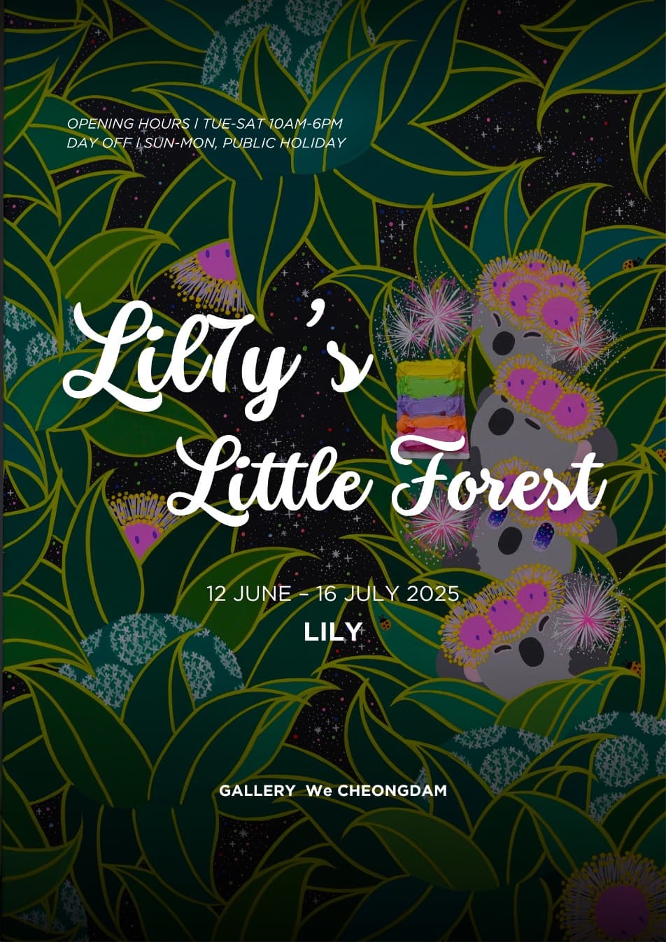 LILY’S Little Forest | 2025-06-12~2025-07-16 | 갤러리위