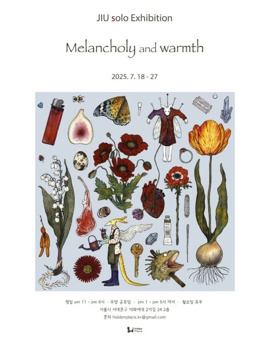 JIU Solo Exhibition [Melancholy and Warmth] | 갤러리 히든플레이스 | 2025-07-18 ~ 2025-07-27