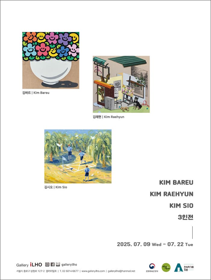 이인 개인전 - 수평선에서 만난 것들 Something that meets on the horizon | 2025-07-02~2025-07-21 | 토포하우스