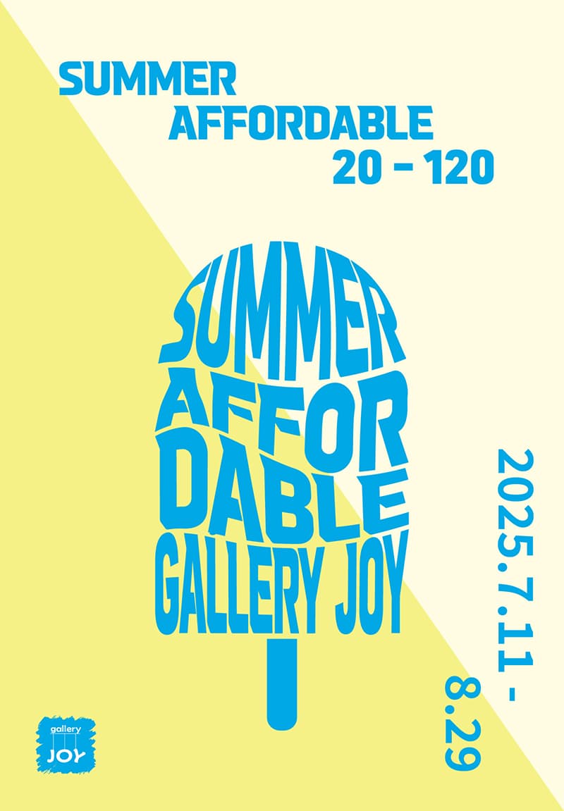 Summer Affordable 20 - 120 | 2025-07-11~2025-08-29 | 갤러리 조이