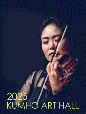 아름다운 목요일 더 바이올리니스츠, 이지혜 Violin | 2025.09.18(목) 19:30 |	금호아트홀 연세