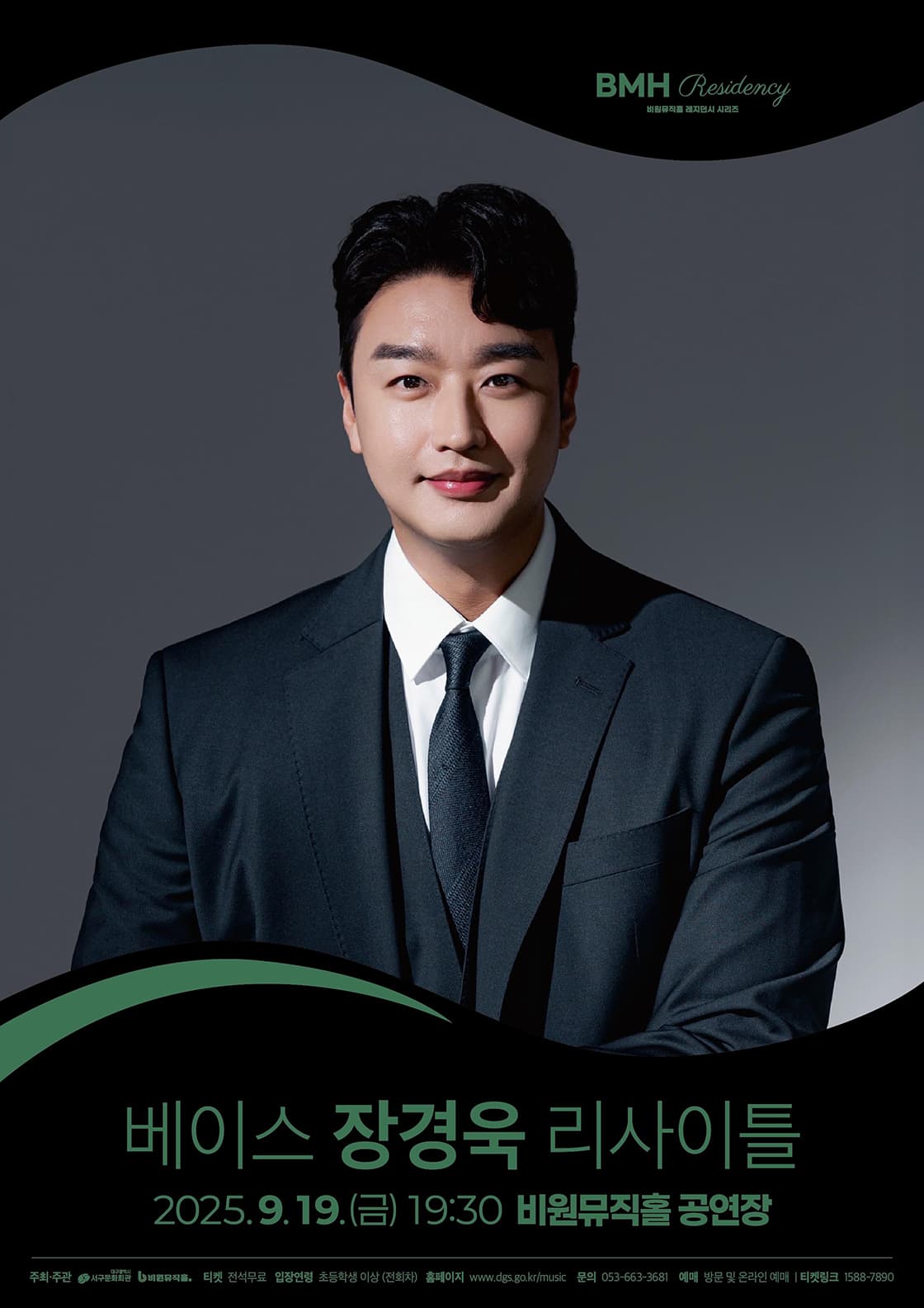 비원뮤직홀 레지던시 시리즈, 베이스 장경욱 리사이틀 | 2025.09.19(금) 19:30 | 비원뮤직홀 콘서트홀