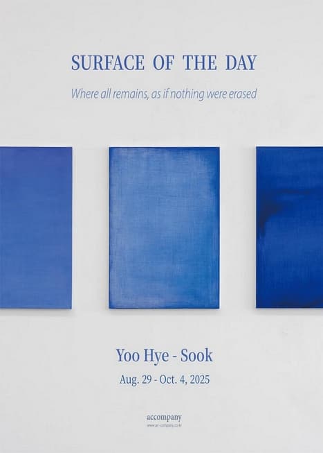오늘의 표면 SURFACE OF THE DAY | 어컴퍼니 | 2025-08-29 ~ 2025-10-04