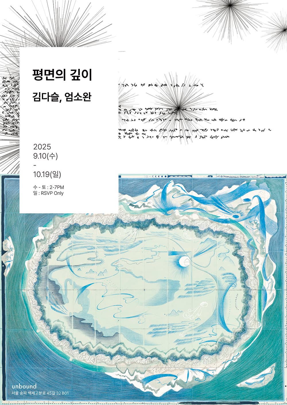 평면의 깊이 공식 포스터