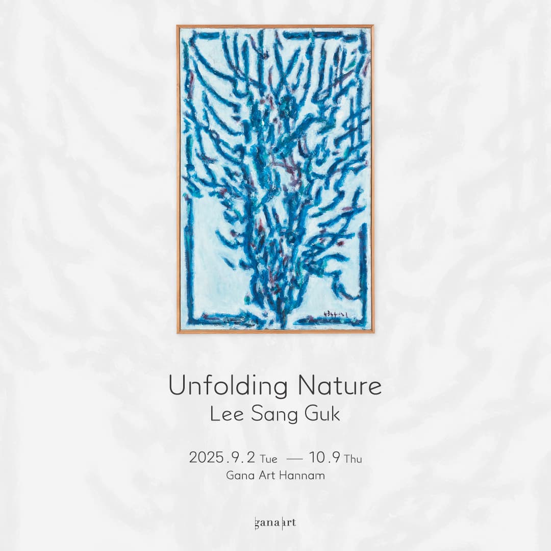 Unfolding Nature | 2025-09-02~2025-10-07 | 가나아트