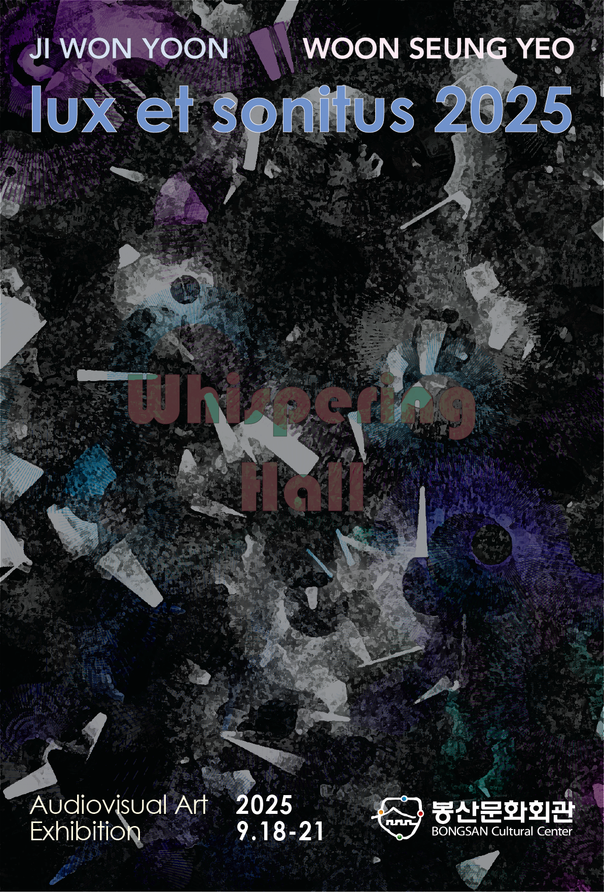 lux et sonitus 2025-Whispering Hall | 2025-09-18 - 2025-09-21 | 봉산문화회관