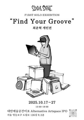 Slender Saint - FIND YOUR GROOVE - 최준혁 개인전 공식 포스터