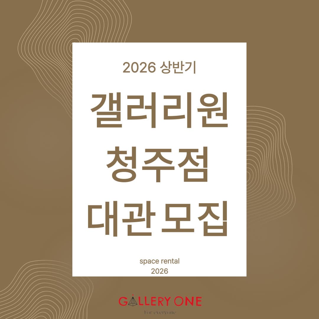 대관 모집
