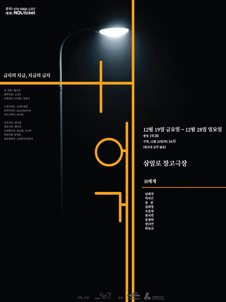 H이야기 1부: H에게