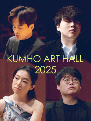 금호아트홀 아름다운 목요일, 금호솔로이스츠 <The Piano II> | 2025.12.19(금) 19:30 | 금호아트홀 연세}