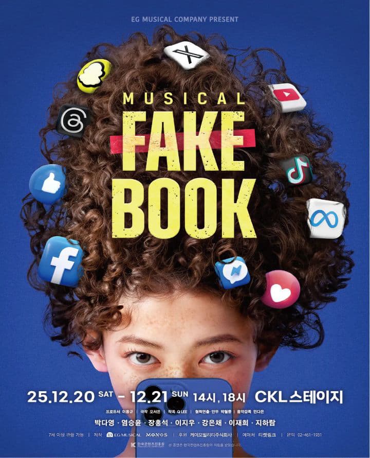 [서울 중구] 페이크북 