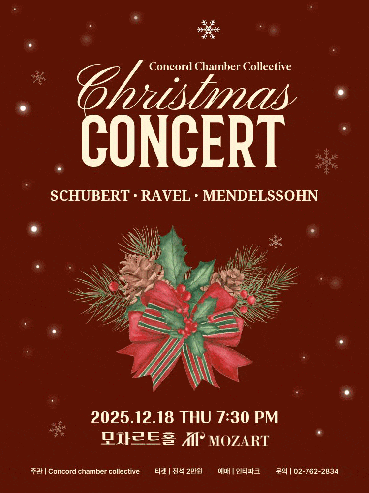 크리스마스 실내악 콘서트, Christmas with Concord Chamber Collective | 2025.12.18(목) 19:30 | 모차르트홀
