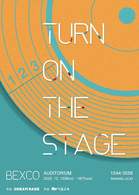 턴 온 더 스테이지 (TURN ON THE STAGE) | 벡스코 오디토리움 | 2025-12-15 ~ 2025-12-18