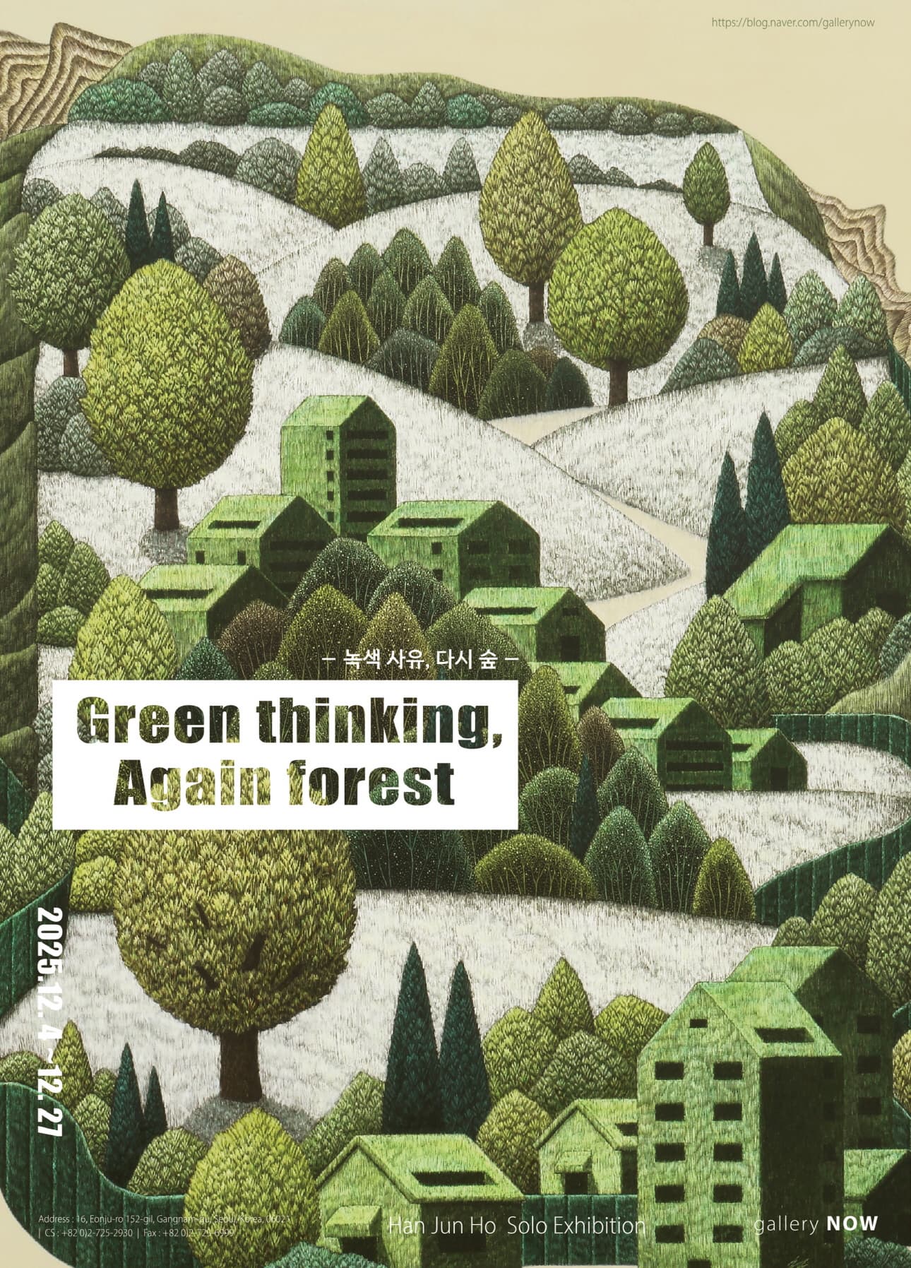 녹색 사유, 다시 숲 / Green Thought , The Forest Again 공식 포스터