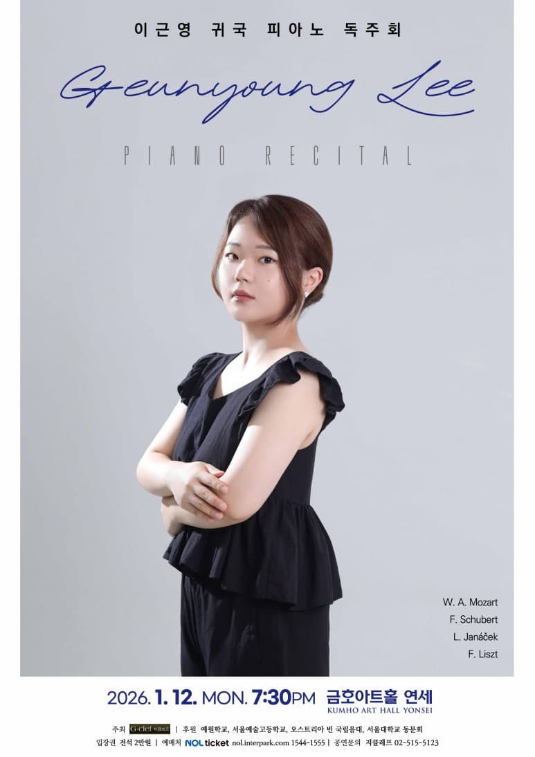 피아니스트 이근영은 다채로운 음색과 깊이 있는 표현력을 겸비한 연주자로 1월 12일 (월) 오후 7시 30분 금호아트홀 연세에서 귀국 독주회가 개최됩니다.}