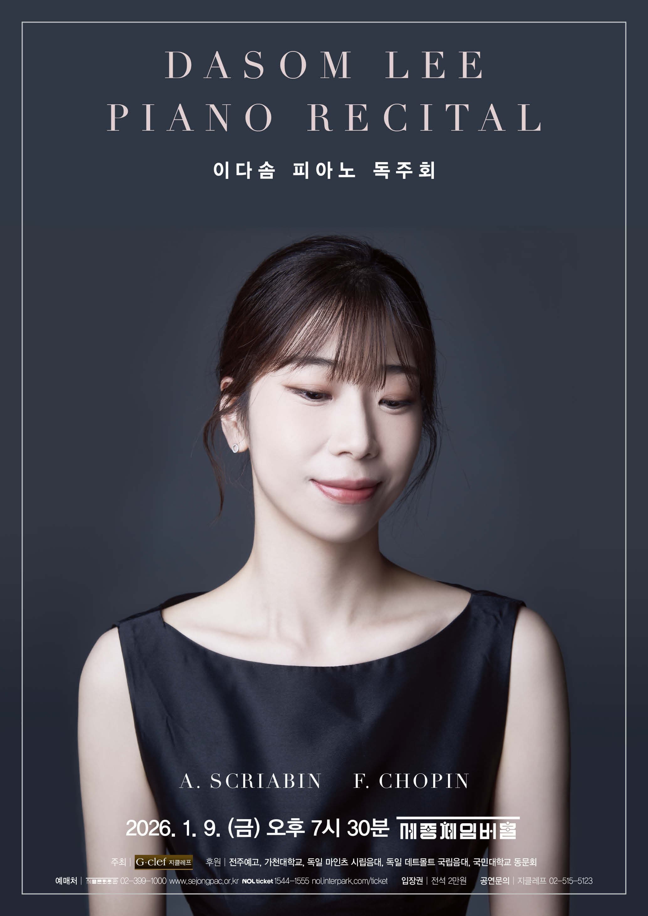 끊임없는 학문적 탐구와 풍부한 무대 경험을 바탕으로 예술적 표현의 깊이를 확장하며 자신만의 음악 세계를 구축해가고 있는 피아니스트 이다솜의 독주회가 1월 9일 (금) 오후 7시 30분 세종체임버홀에서 개최됩니다.}