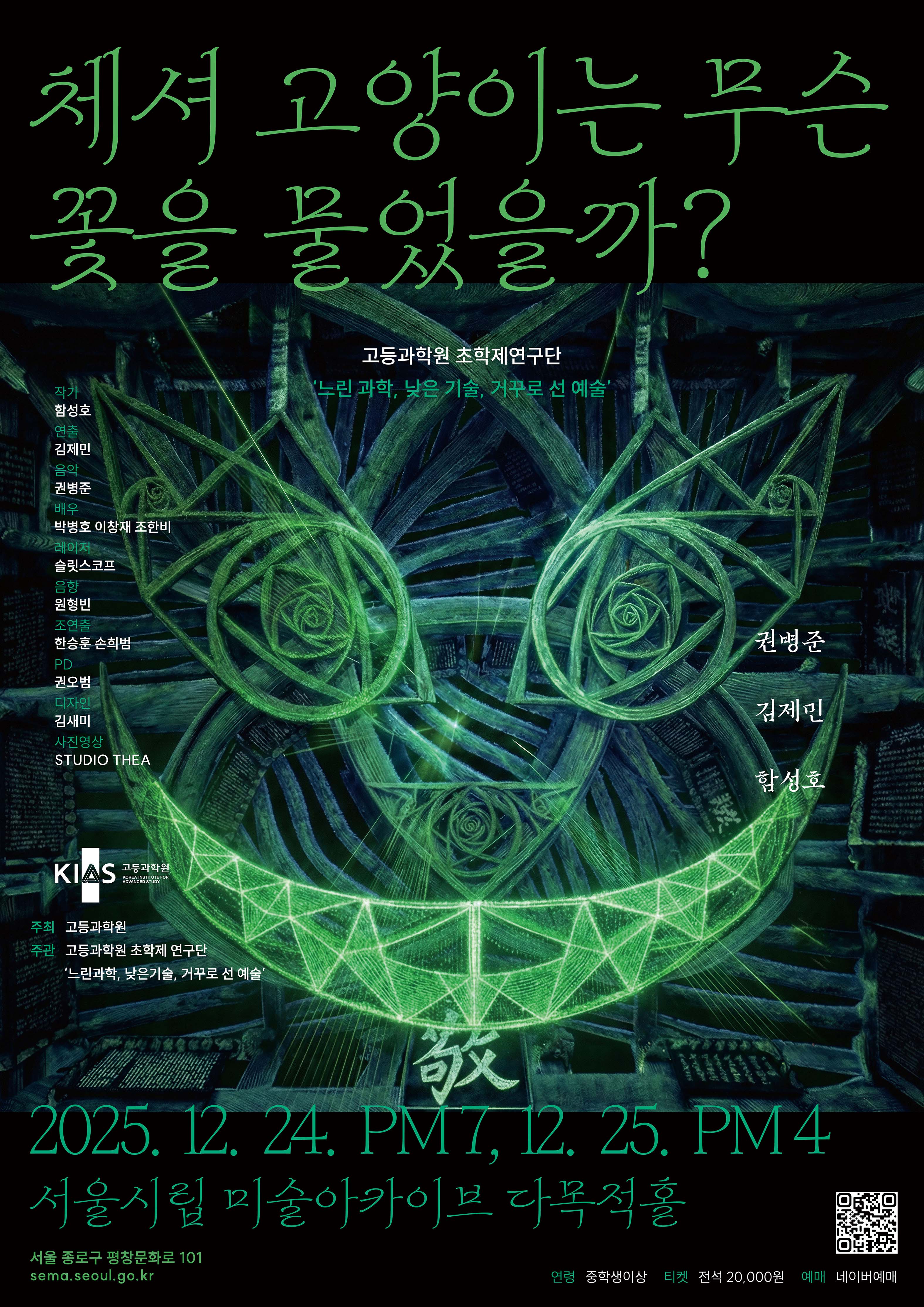 체셔 고양이는 무슨 꽃을 물었을까?