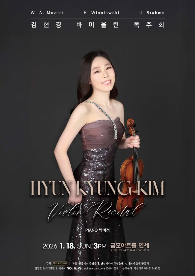 섬세한 표현력과 따뜻한 음색을 바탕으로 안정감 있는 연주를 선사하는 바이올리니스트 김현경의 독주회가 1월 18일 오후 3시 금호아트홀 연세에서 개최됩니다.}