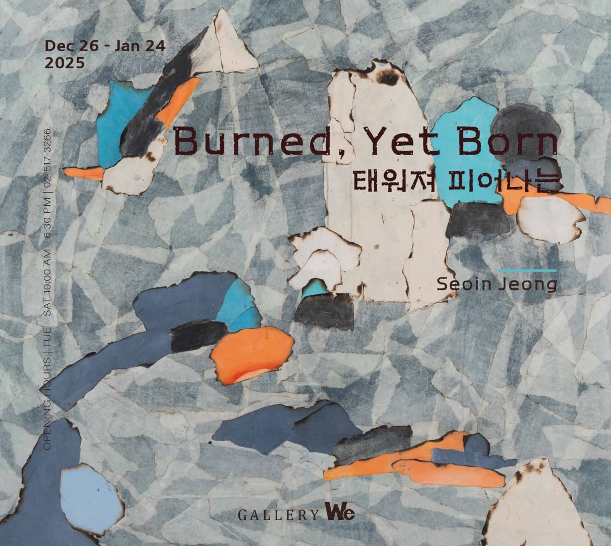 Burned, Yet Born –태워져 피어나는 포스터