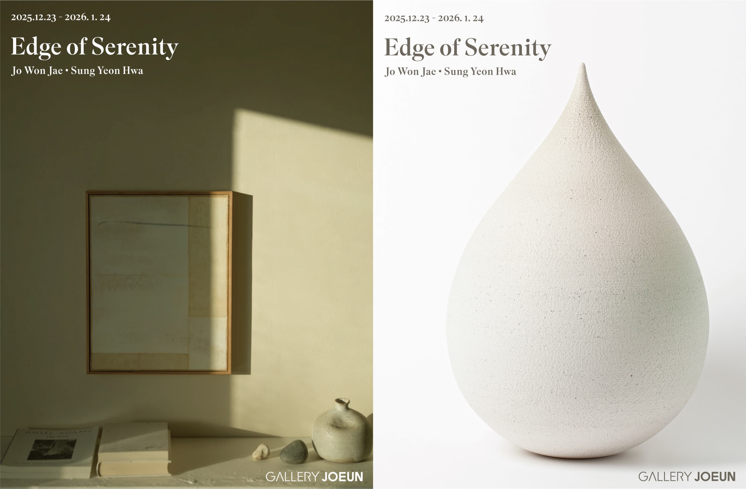 《Edge of Serenity: 평온의 가장자리》 포스터