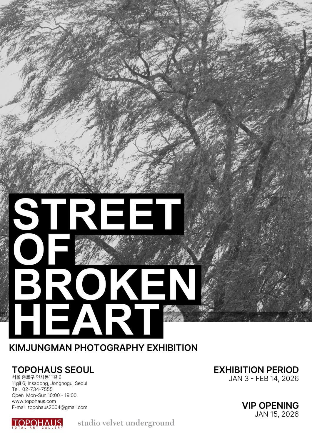 김중만 사진전 'STREET OF BROKEN HEART' 포스터
