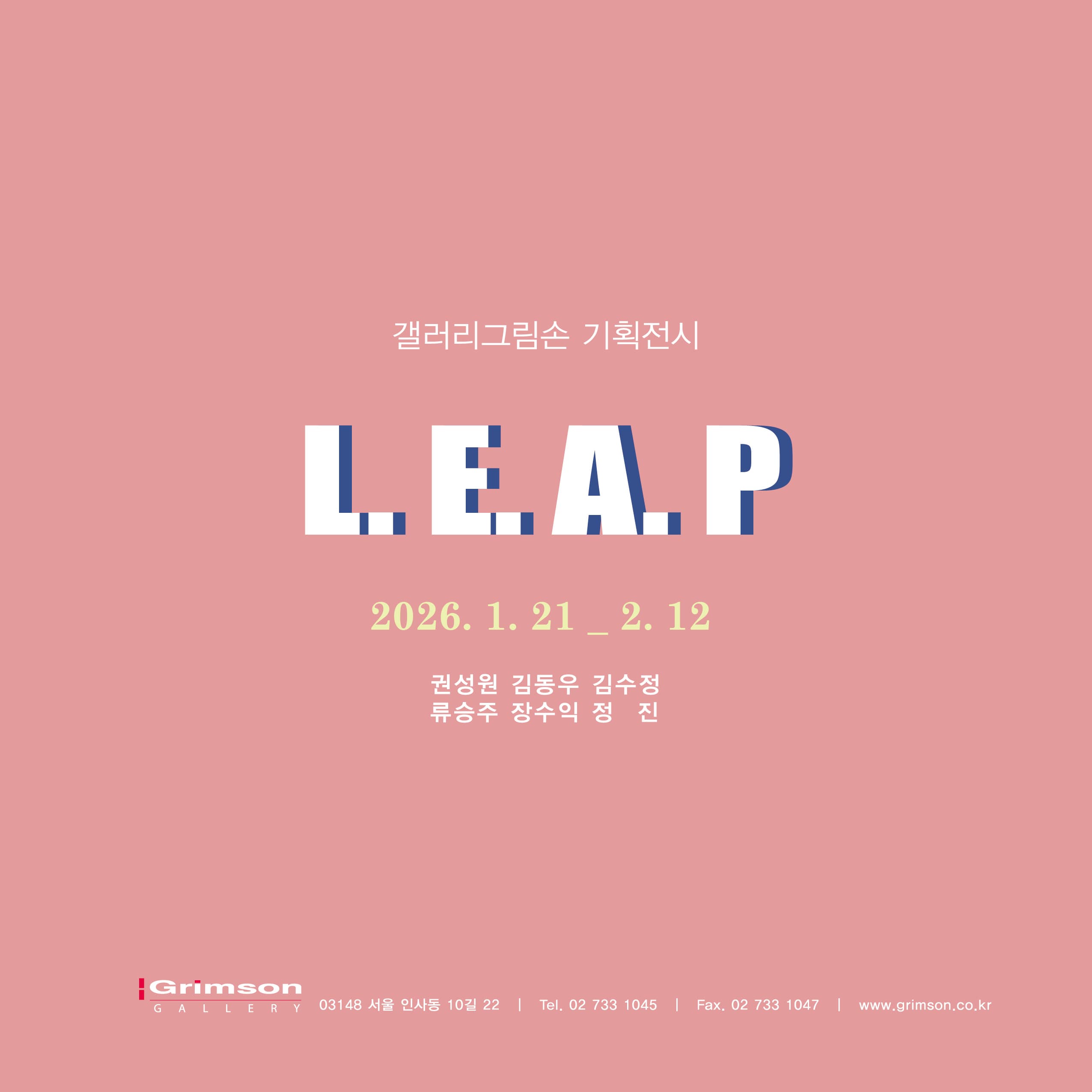 L.E.A.P 포스터