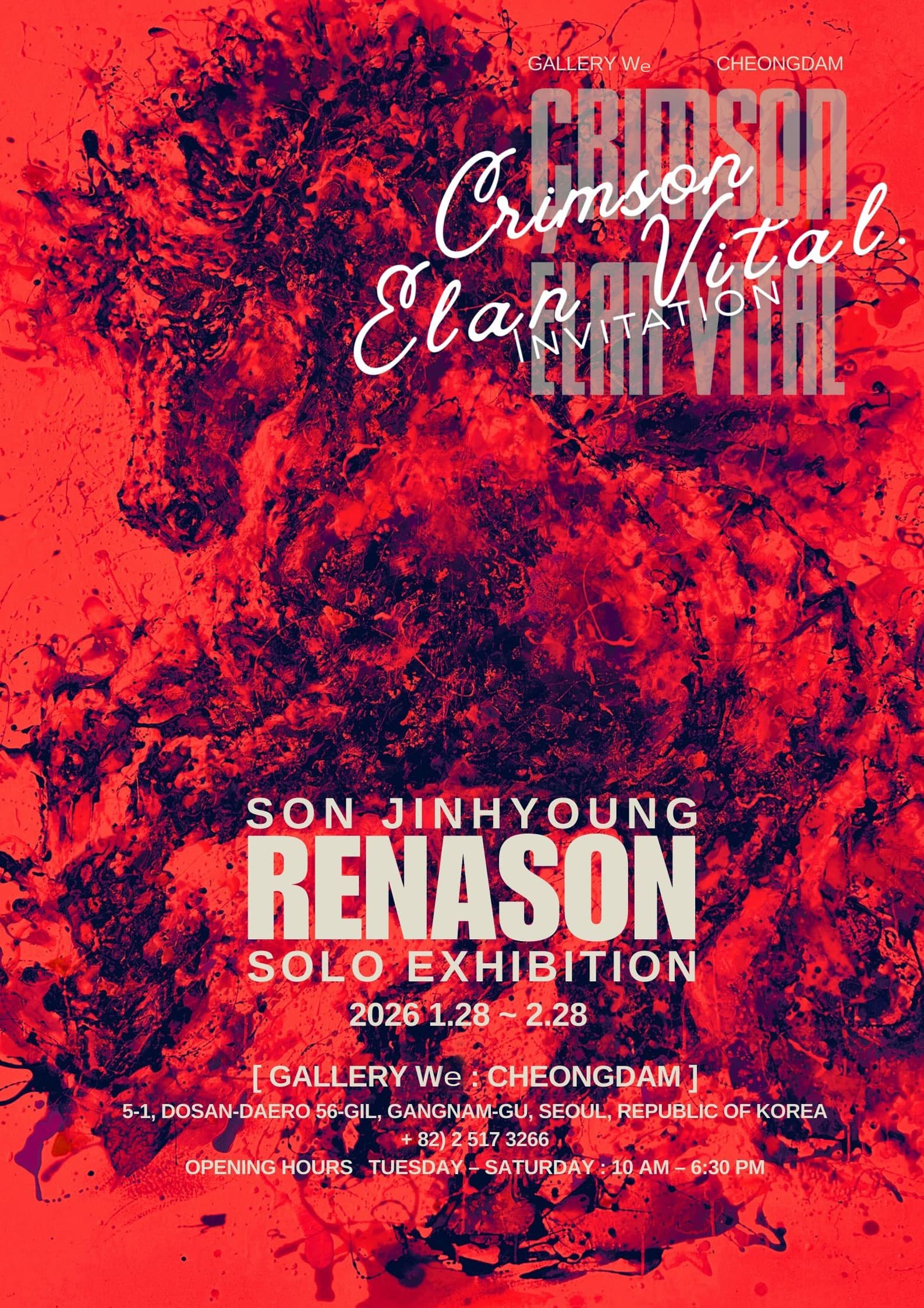 Crimson Élan Vital – 붉은 생의 도약 포스터