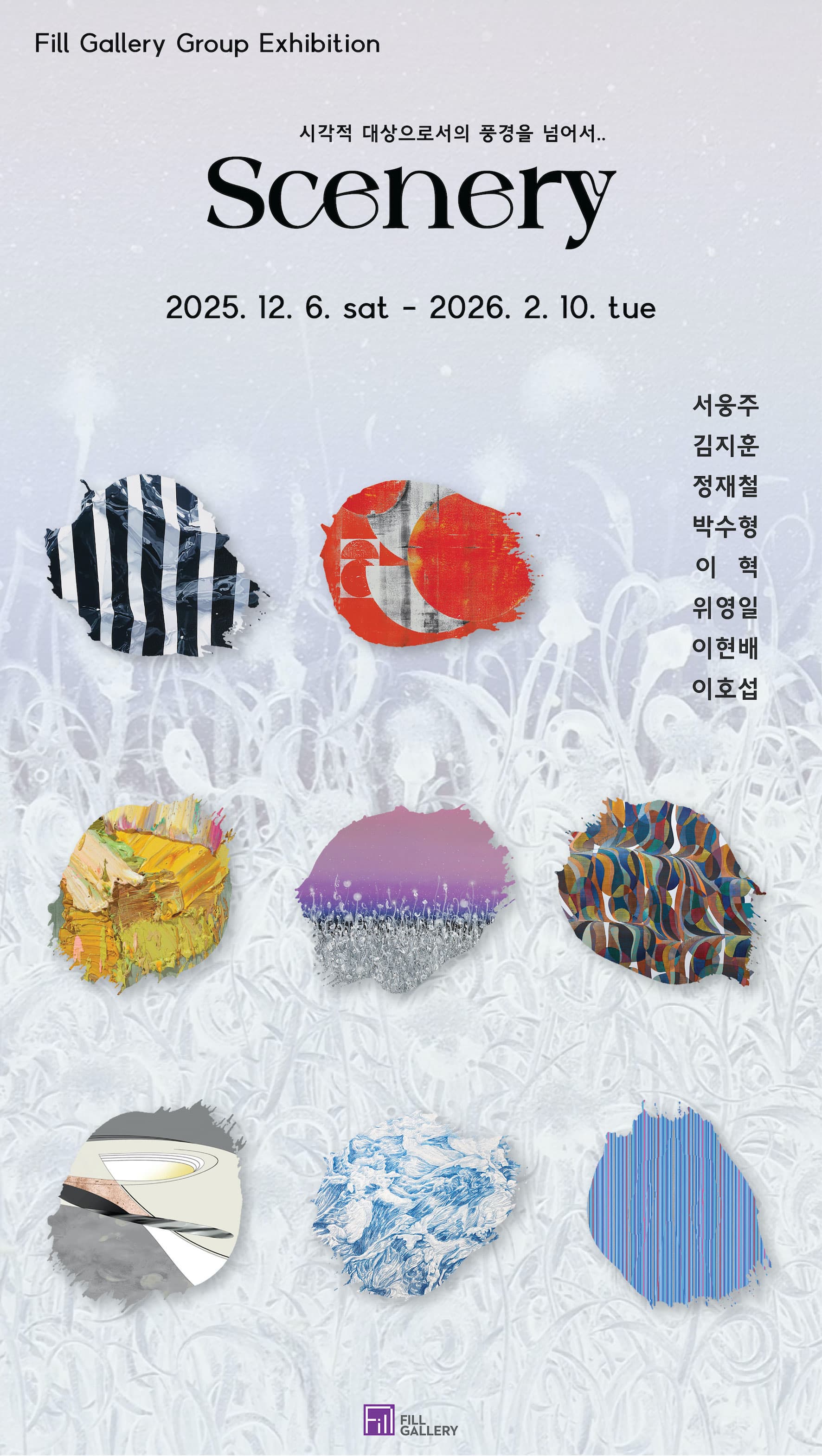 Scenery 포스터