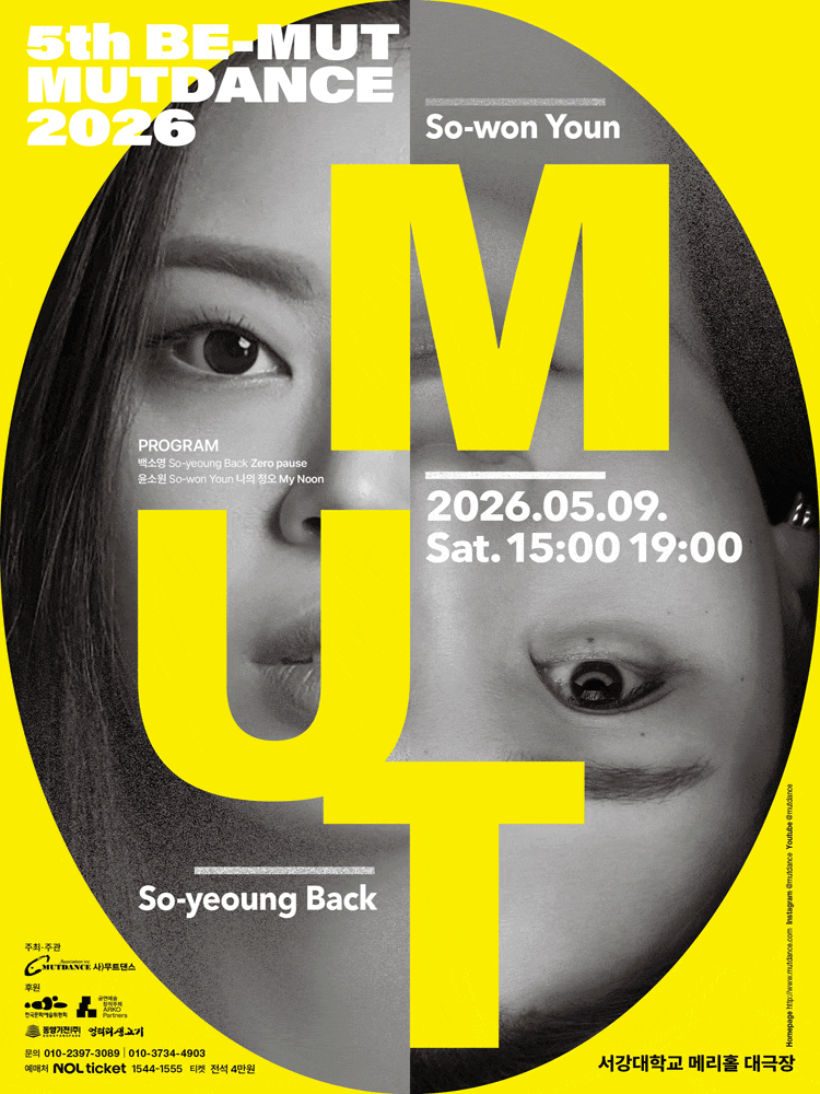 사단법인 무트댄스, 5th BE-MUT | 2026.05.09(토) 15:00, 19:00 | 서강대 메리홀 대극장}