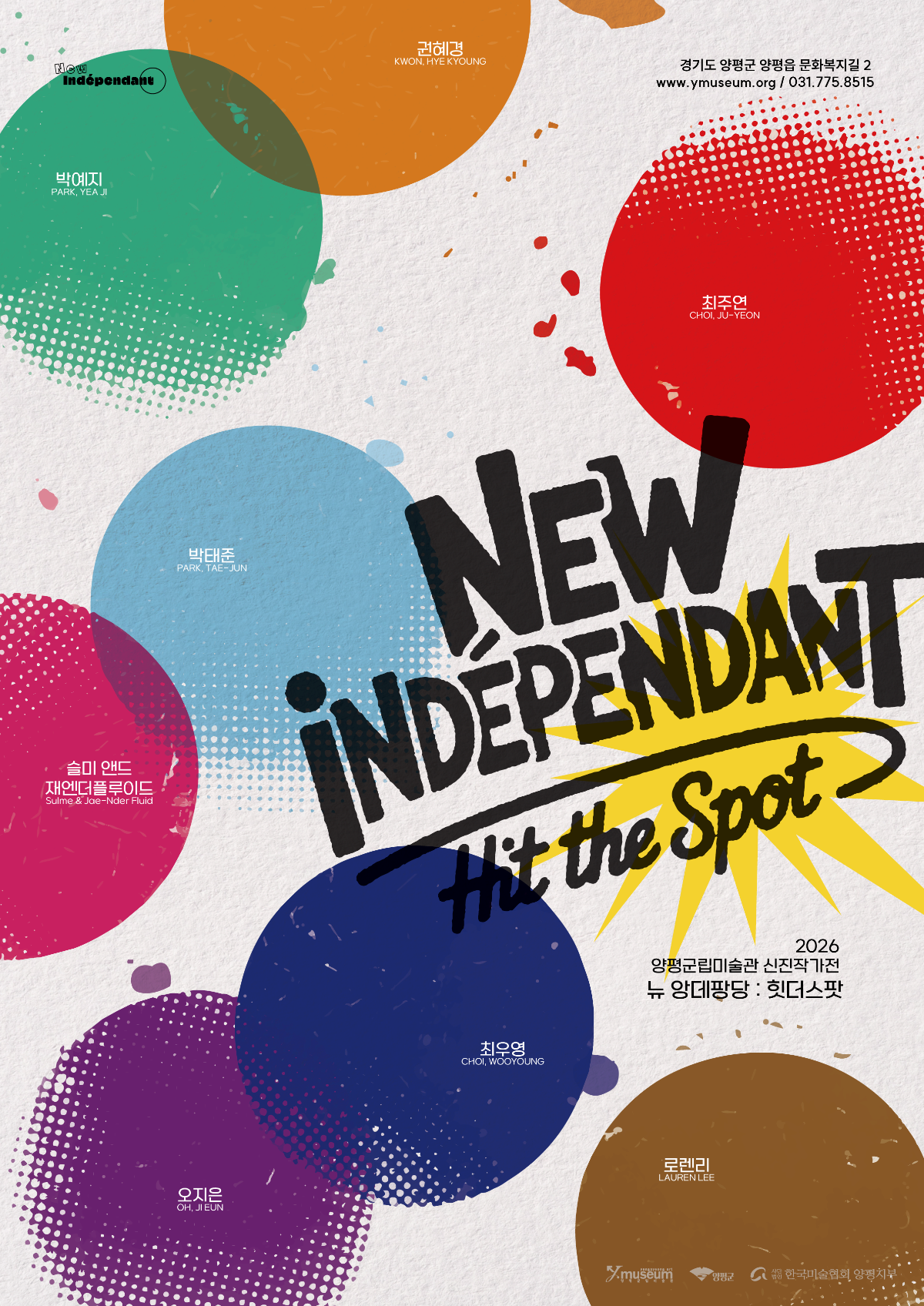 신진작가전 - 뉴 앙데팡당: Hit the Spot 전시 이미지