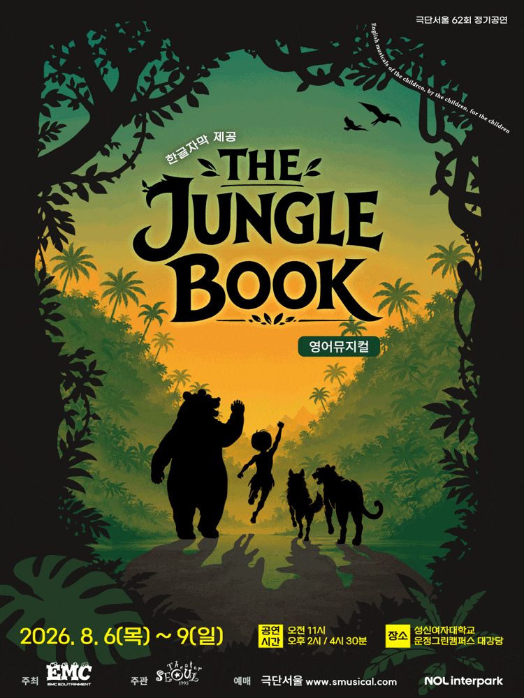 Poster for English Musical <The Jungle Book>