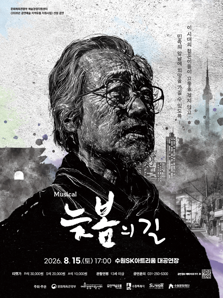 [수원] 늦봄의 길 