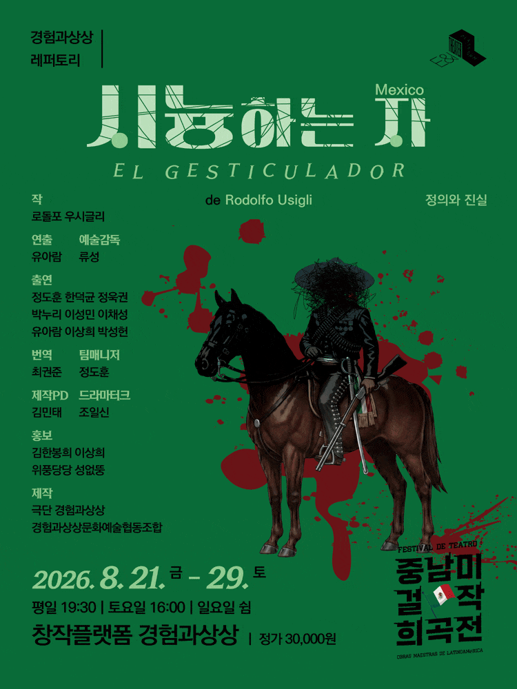 시늉하는 자 프로그램 사진 1