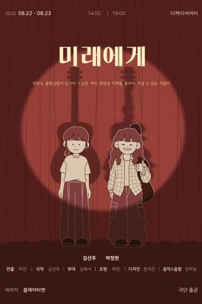 미래에게 대표 이미지