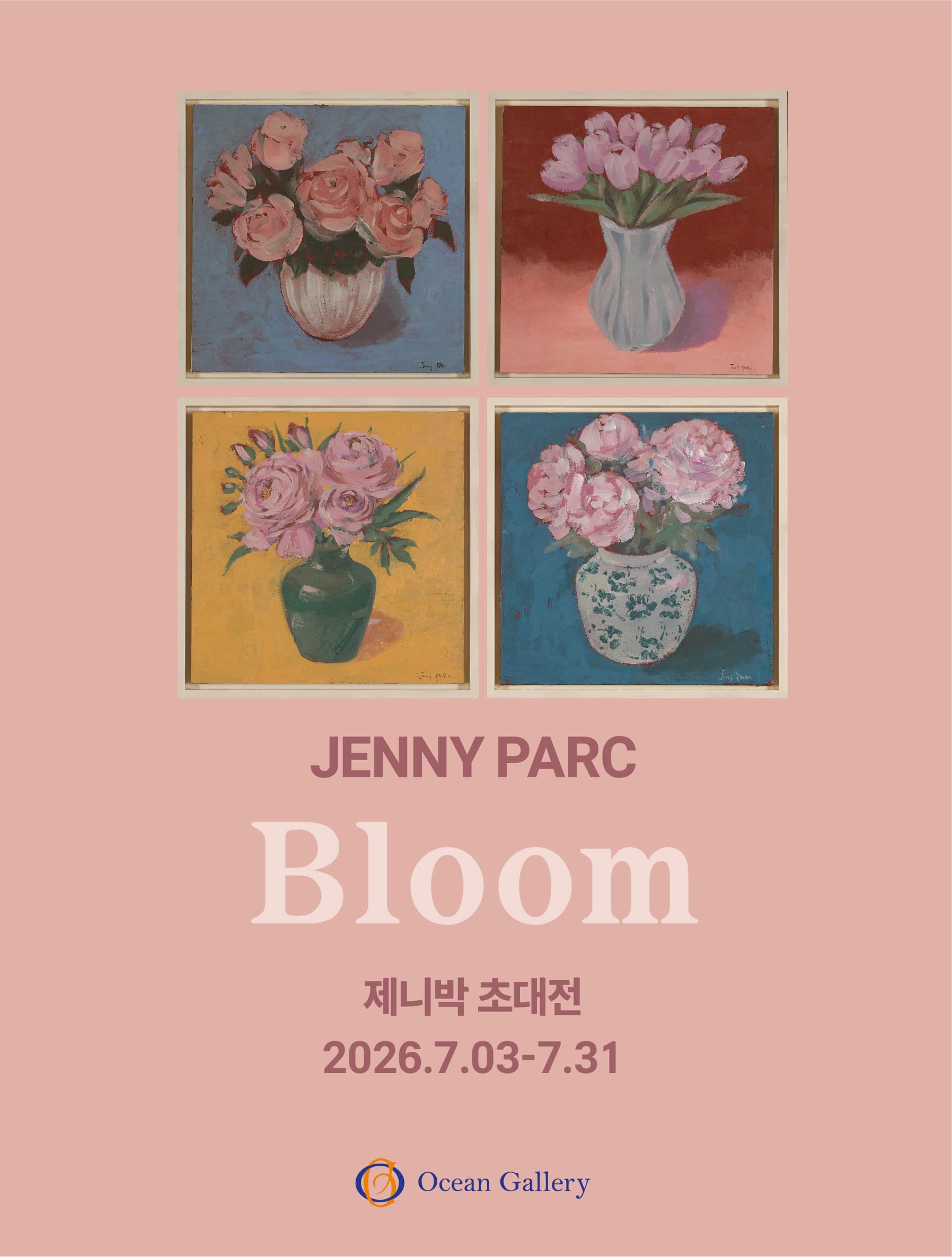 Bloom 제니박 초대전 전시 이미지